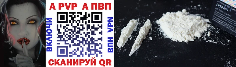 Купить  Киржач  APVP крисы CK 