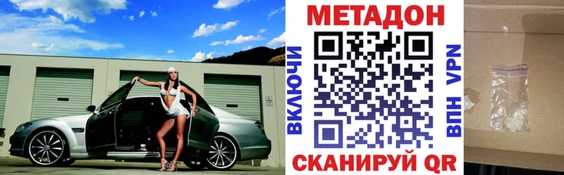 МЕТАДОН methadone Киржач